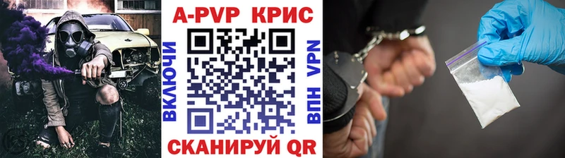 Купить  Углич  Alpha-PVP СК КРИС 