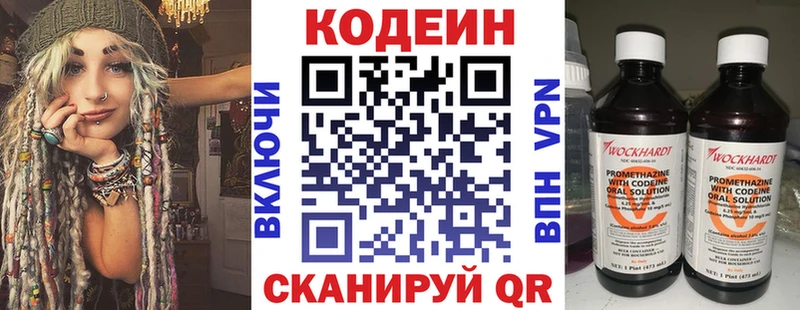 Кодеиновый сироп Lean Purple Drank  Купить где  Углич 