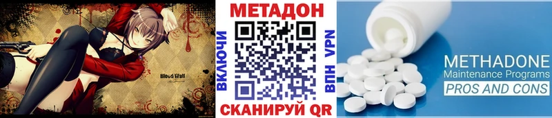 Купить  Углич  МЕТАДОН methadone 